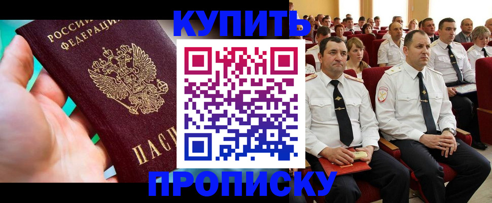 временная регистрация в Димитровграде