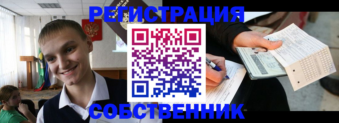 регистрация для школы в Димитровграде