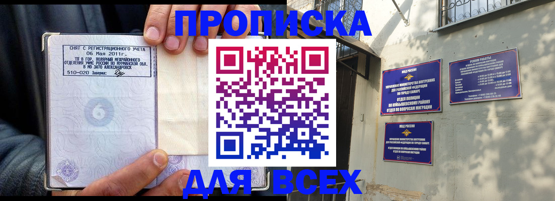 временная регистрация в Димитровграде