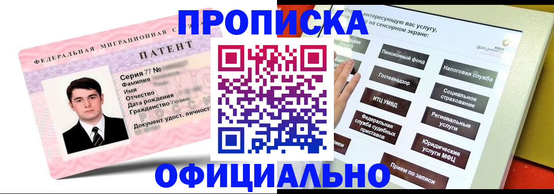 временная регистрация для школы в Димитровграде